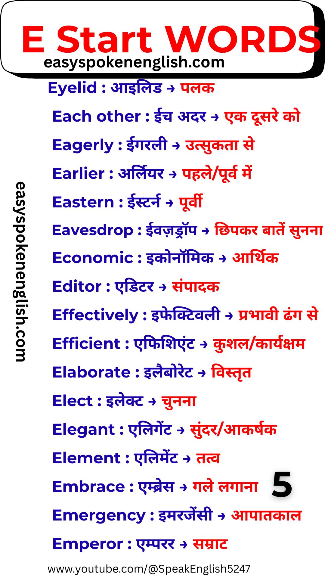 Advanced E Vocabulary with Hindi Meaning