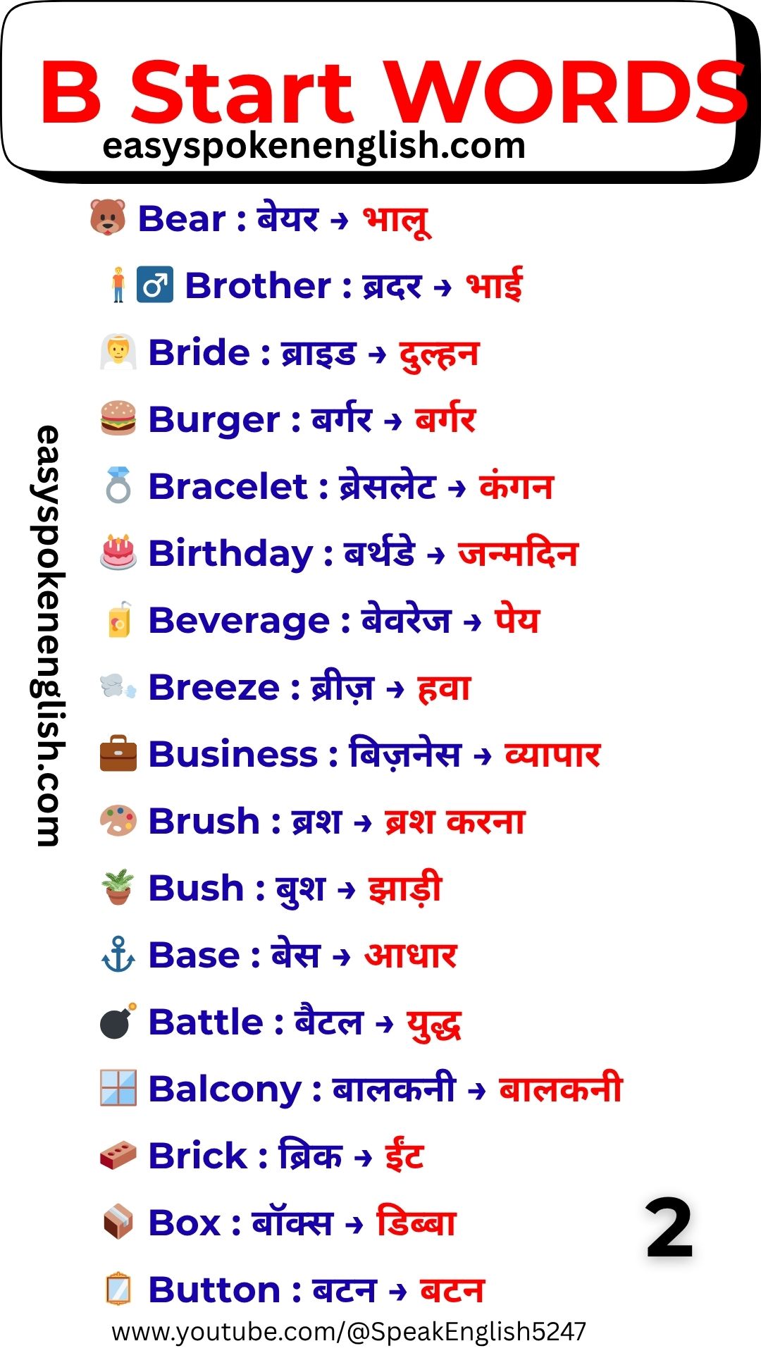 B Vocabulary Words with Hindi Meaning – Common B Words