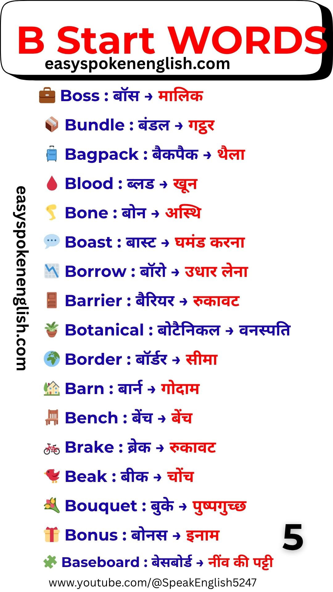 B Vocabulary Words with Hindi Meaning – Popular B Words