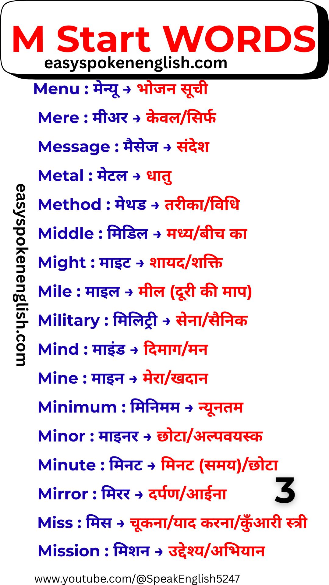 Common English Words Beginning with M