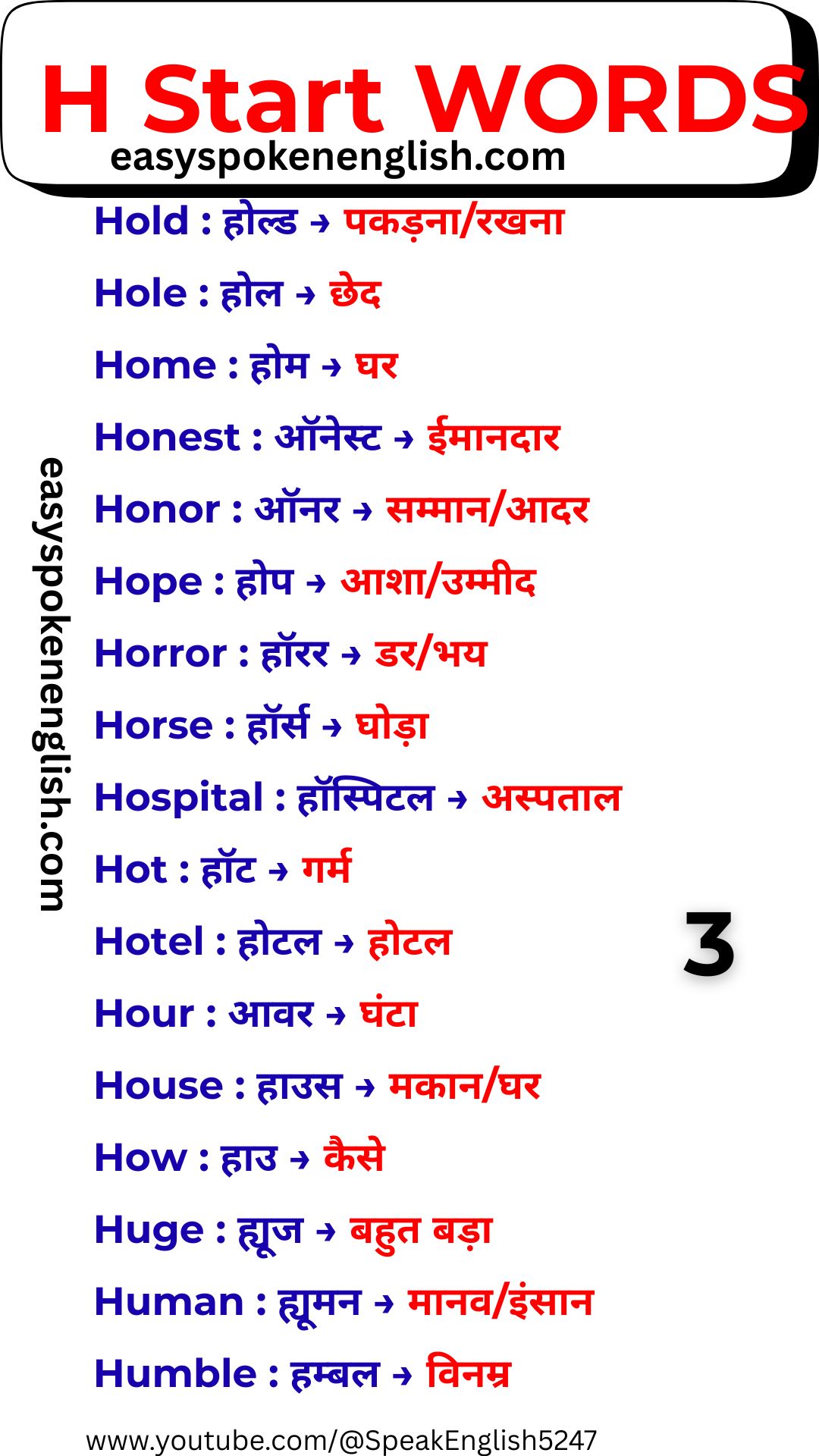 Common H Vocabulary Words