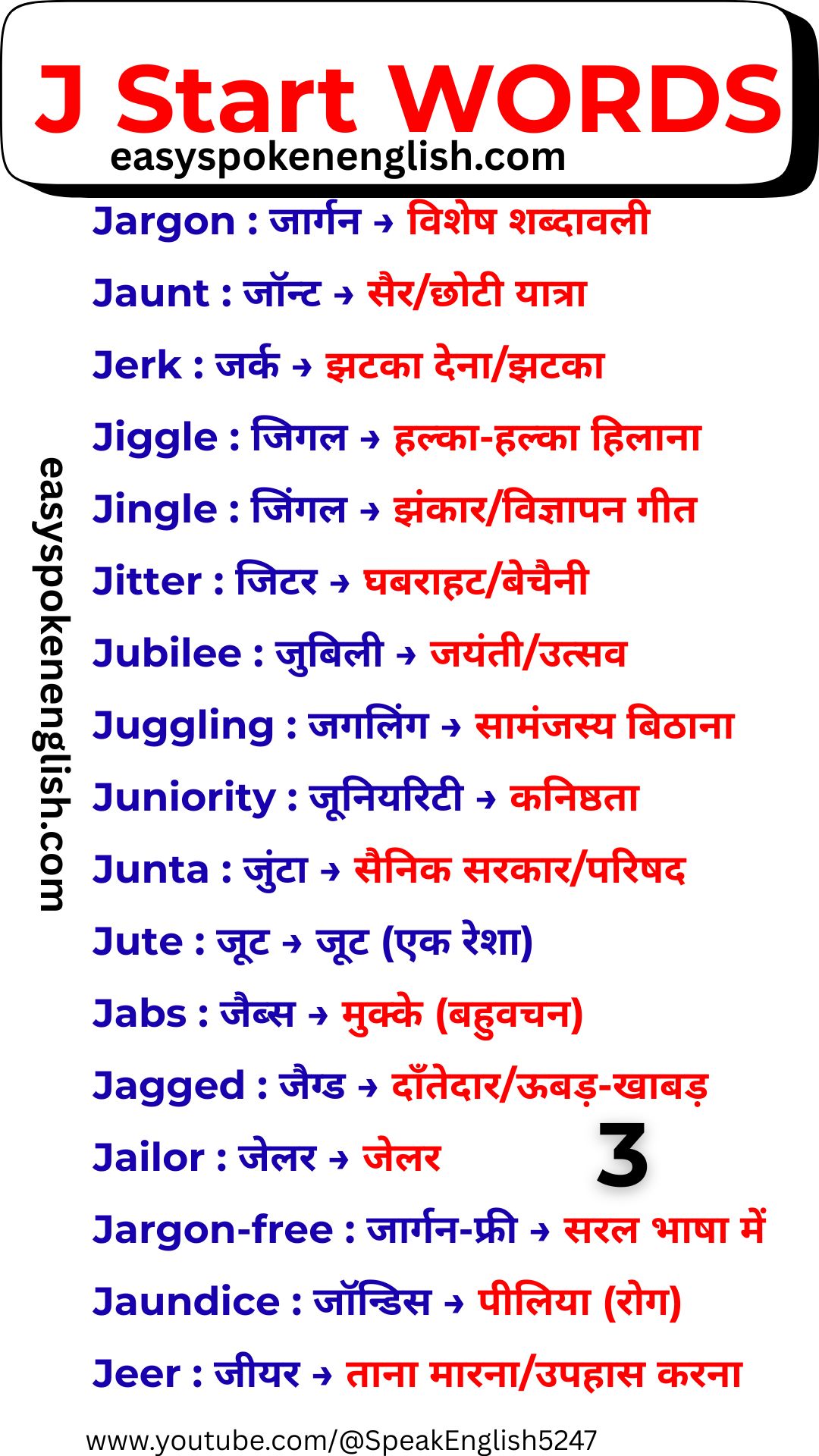 Common J Vocabulary Words