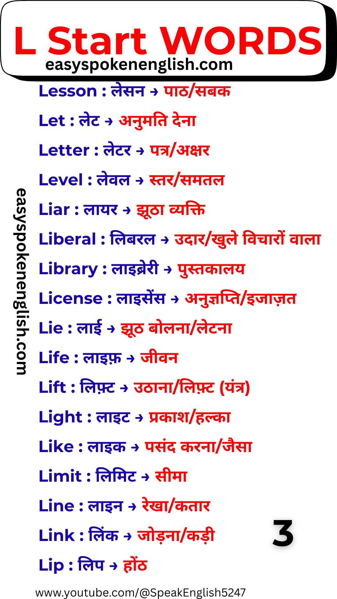 Common L Vocabulary Words