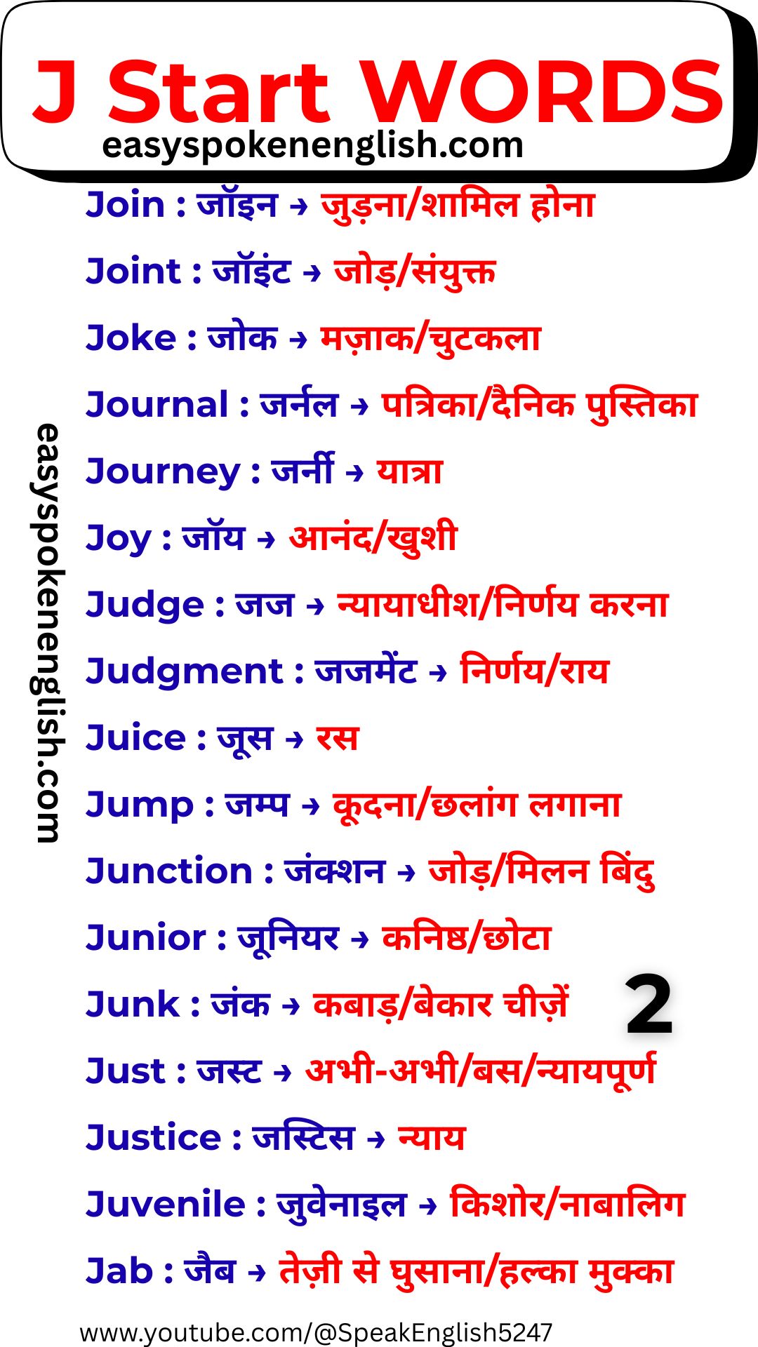 Daily Use J Words with Hindi Meaning