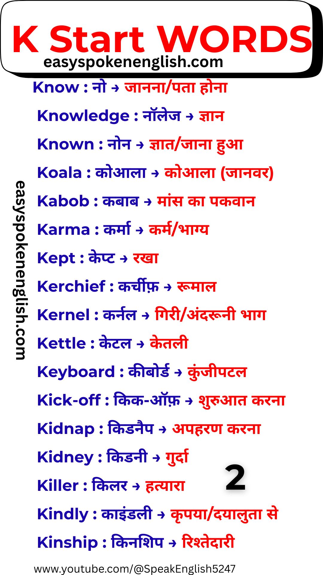Daily Use K Words with Hindi Meaning