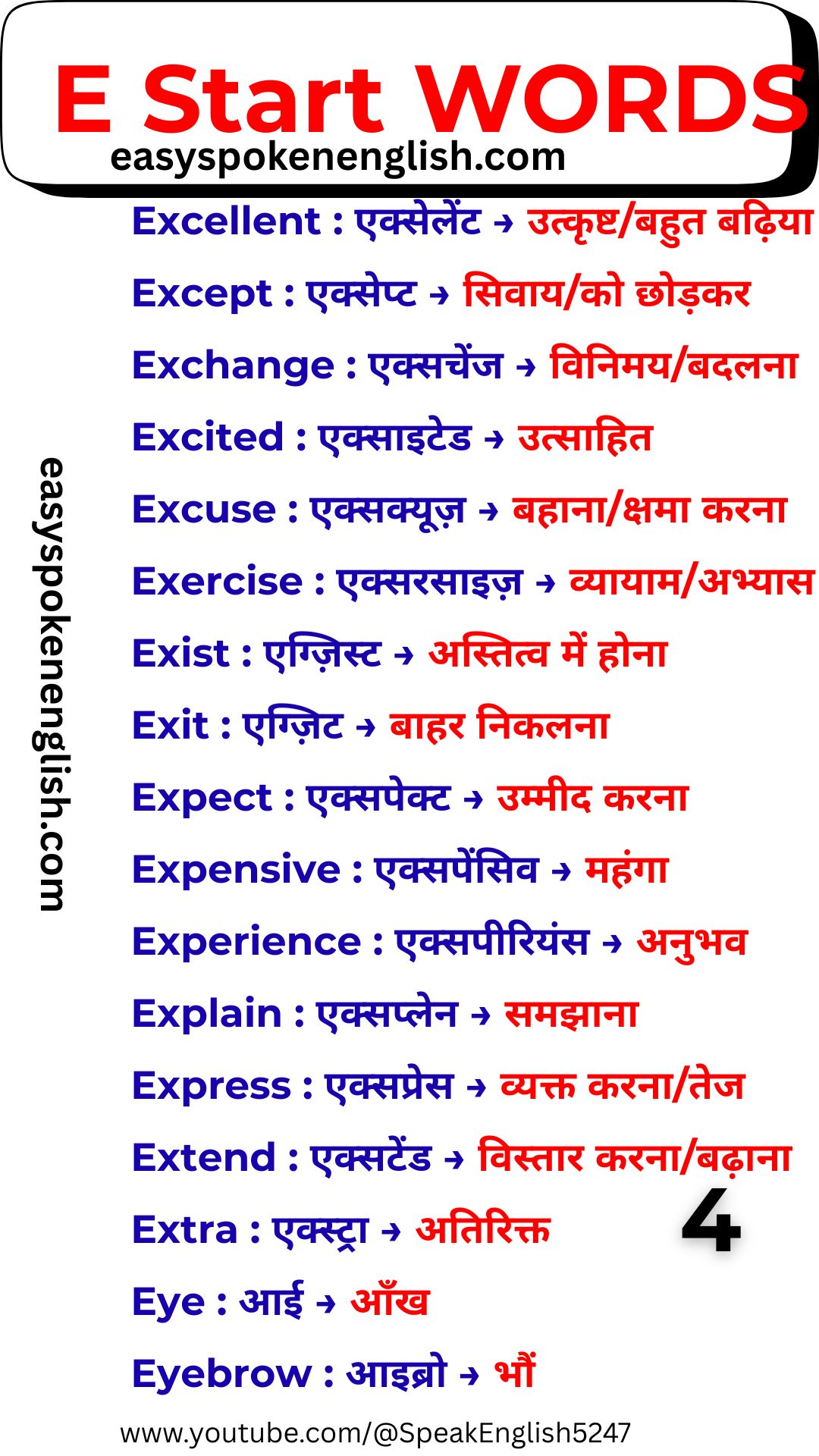 Easy English Words Starting with E