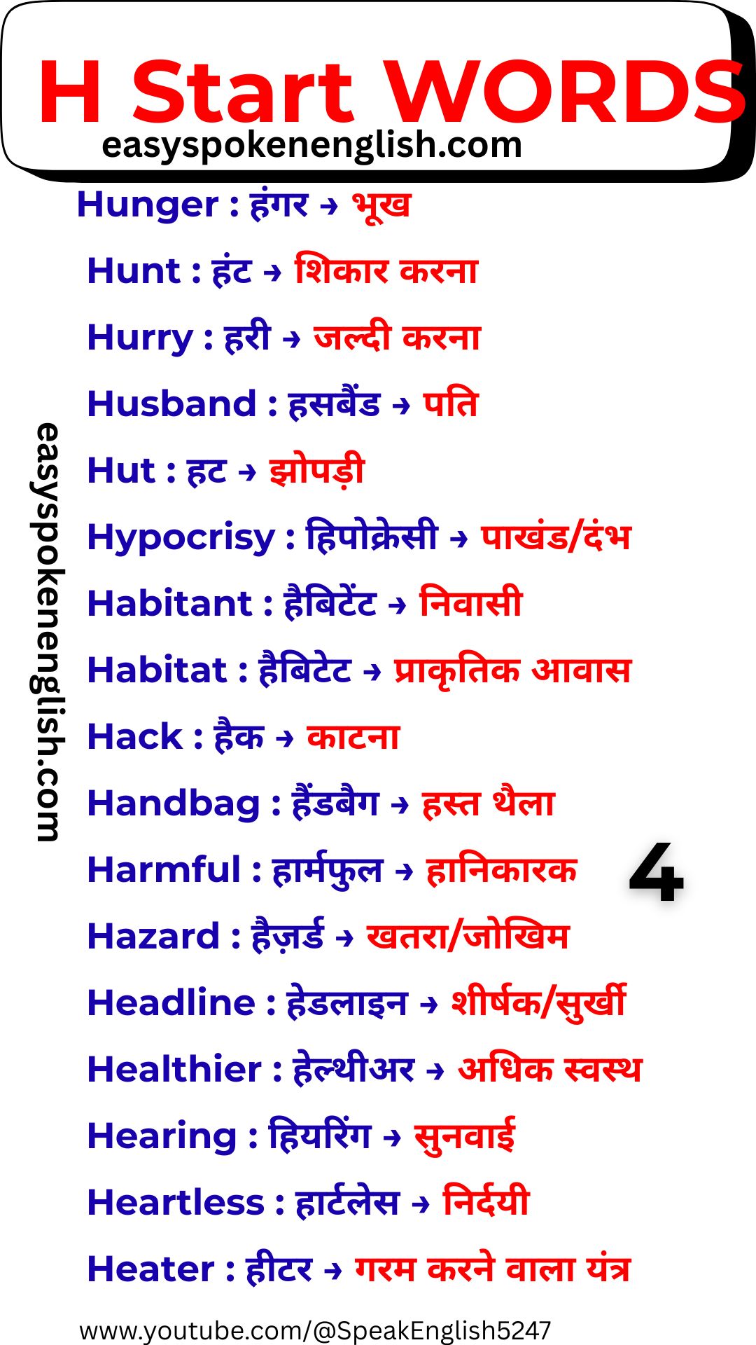 Easy English Words Starting with H