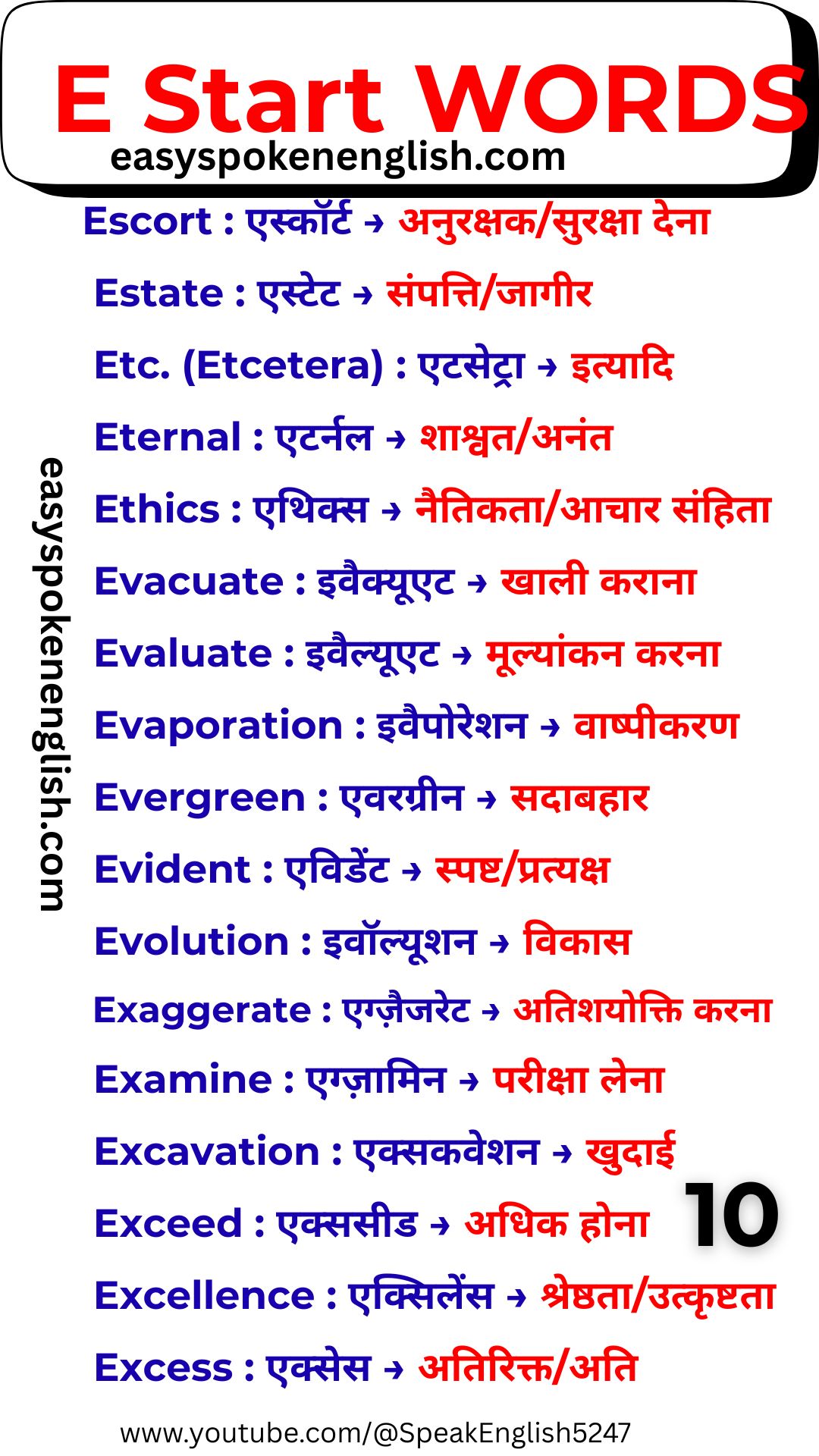 English Dictionary E Words with Hindi Meaning