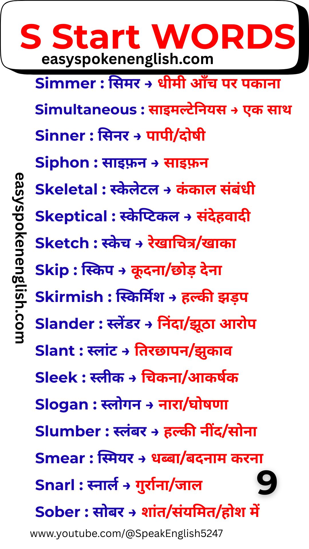 English Dictionary Words That Start with S