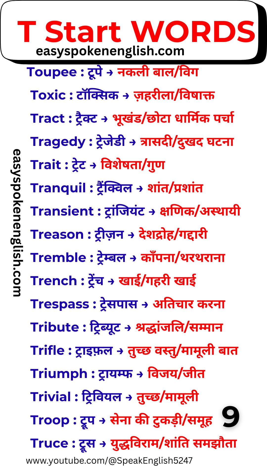 English Dictionary Words That Start with T
