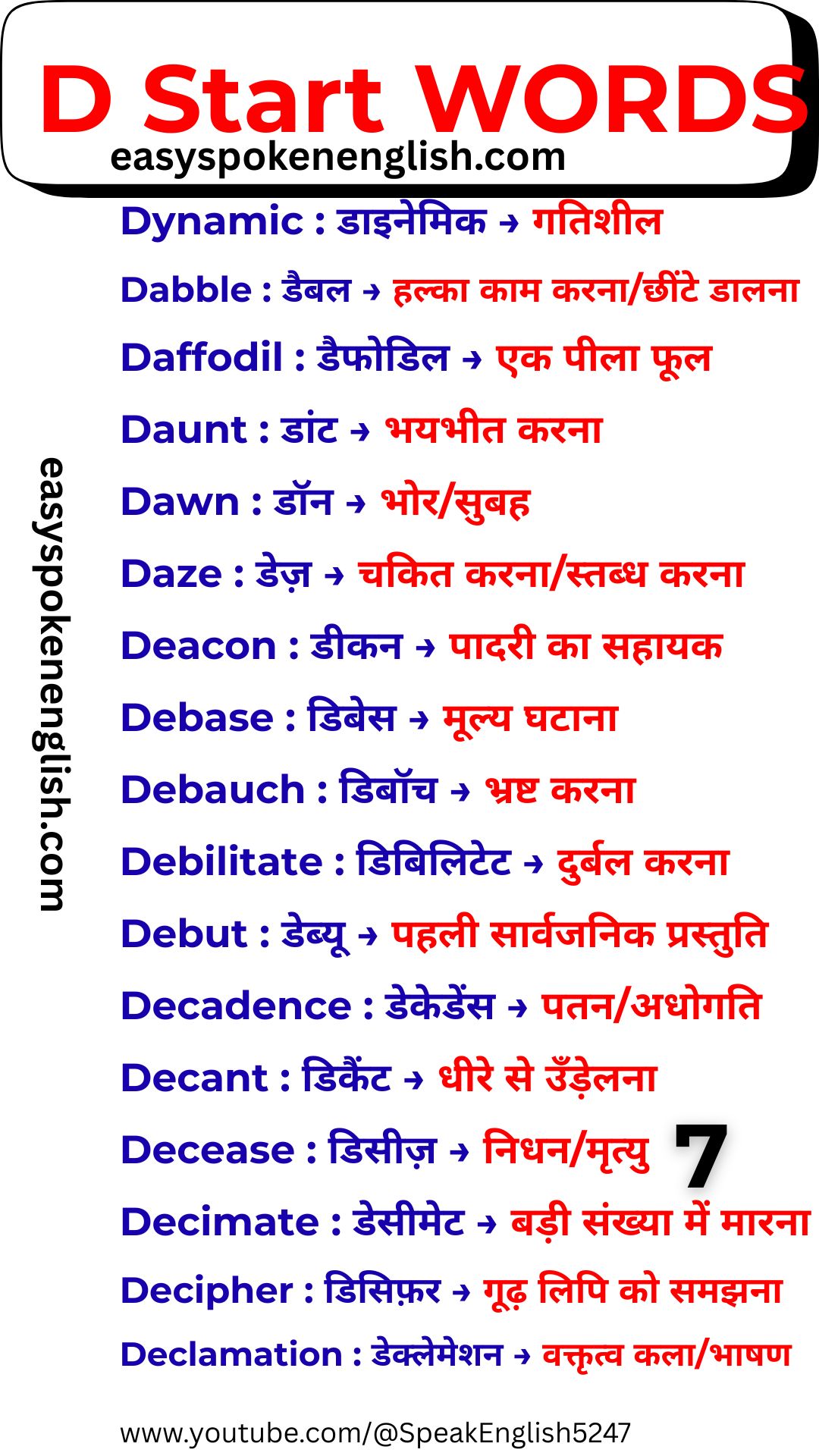 Essential D Vocabulary for Beginners