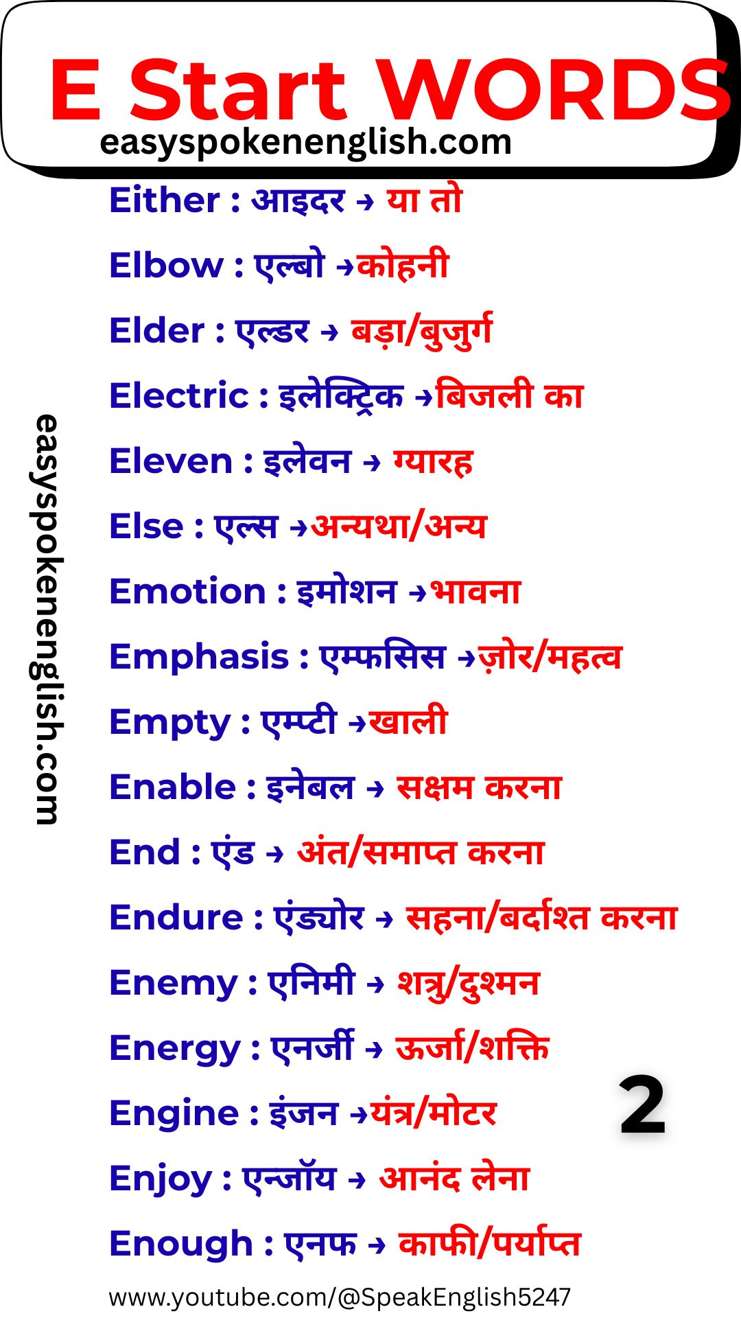 Everyday E Words with Hindi Meaning