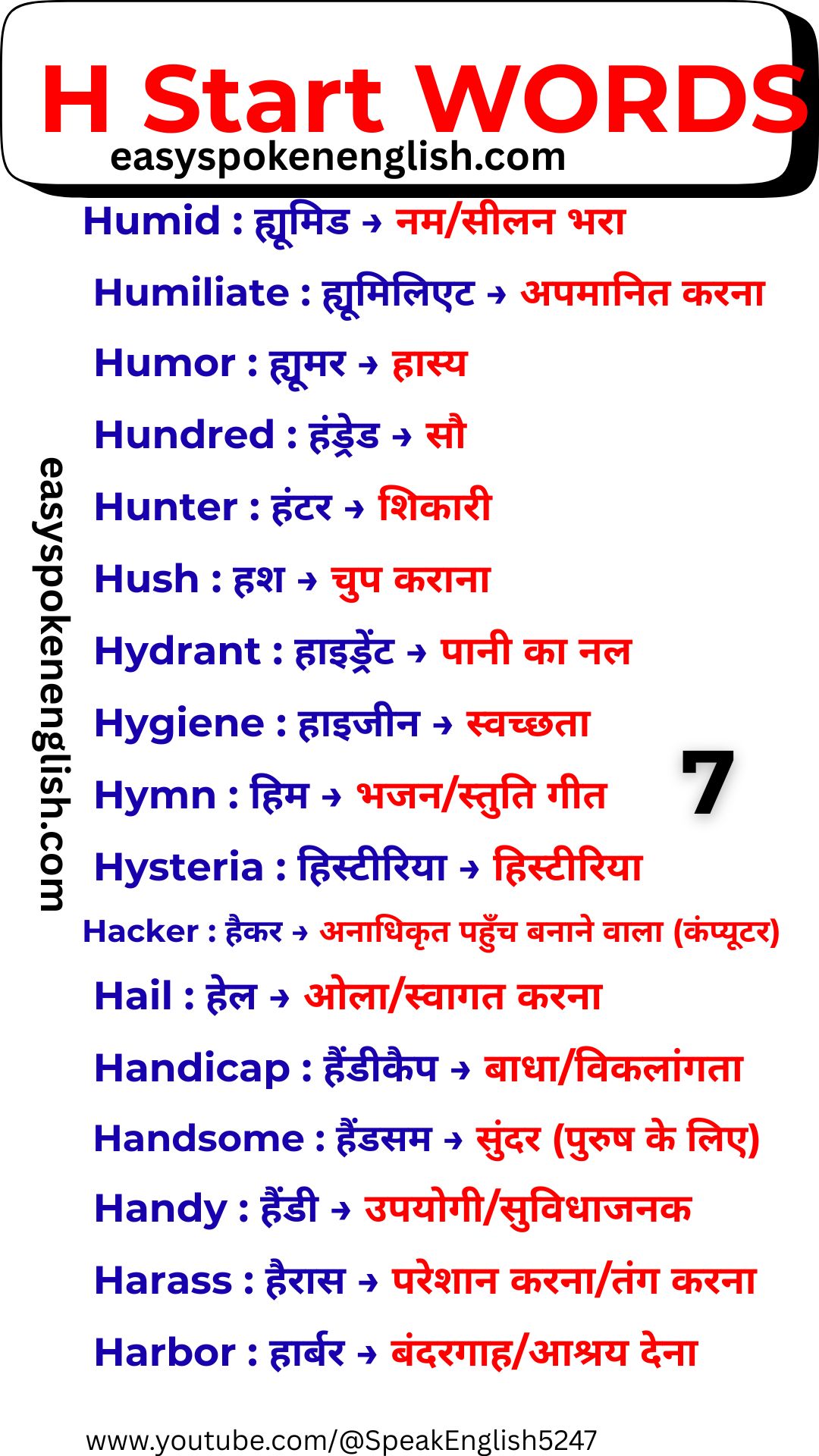 Frequently Used H Words