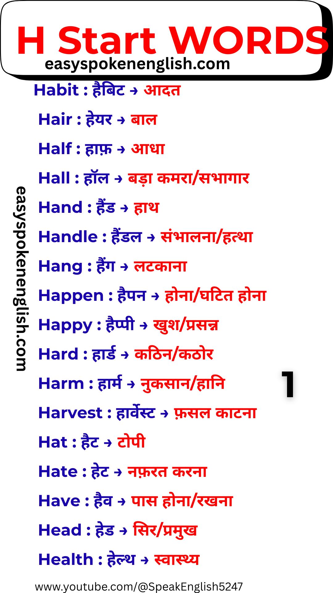 H Vocabulary Words with Hindi Meaning (Part 1)