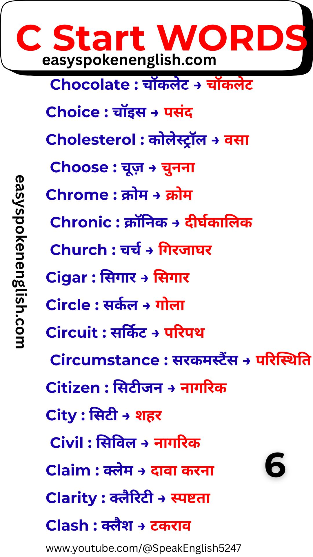 Popular C Words with Hindi Meaning