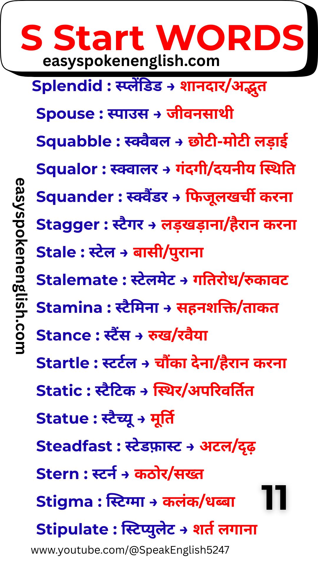 Popular S Words for English Speaking